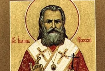 Житие сщмч. Иоанна (Поммера), Архиепископа Рижского и Латвийского. День памяти -12 октября