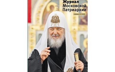 Вышел в свет первый номер «Журнала Московской Патриархии» за 2026 год